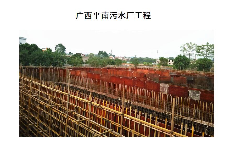 广西平南污水厂工程