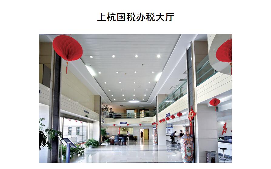 上杭国税办税大厅